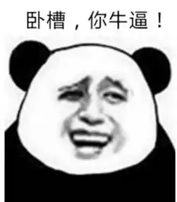 据说这三个字,只有河南人才看得懂真是绝了