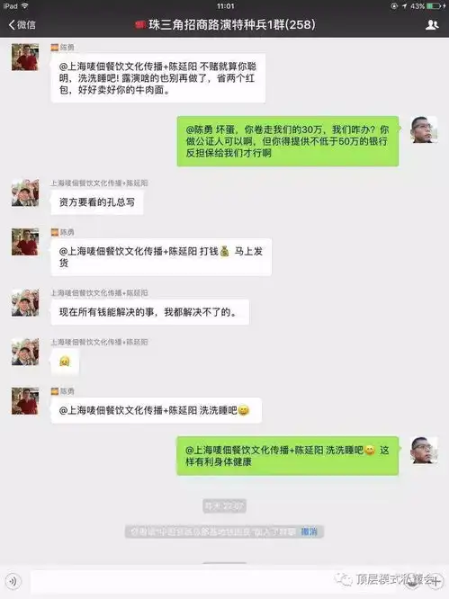 特种兵微信直播3差点抢到35万的大红包