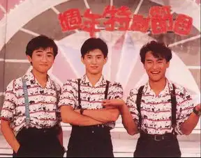 苏有朋后悔加入小虎队从一名学霸沦为了学渣