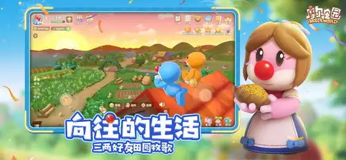 摩尔庄园表情包手游