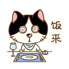 家有丑咪微信表情gif大全萌萌哒家有丑咪微信表情动态