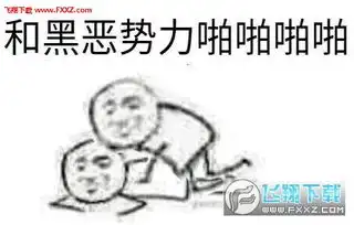 黑恶势力相关高校表情图和黑恶势力作斗争表情包下载飞翔下载