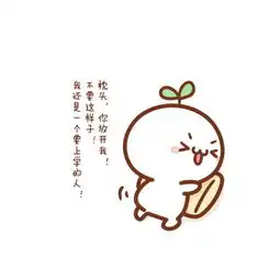 头上长草颜文字君头像表情包堆糖,美好生活研究所