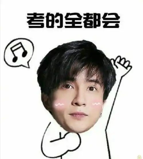 文案考试前的仪式感