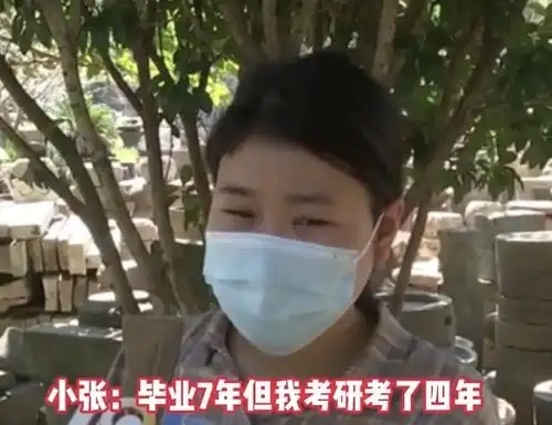 考研女四战失败,报培训班三个月后被开除,只因半夜消息轰炸