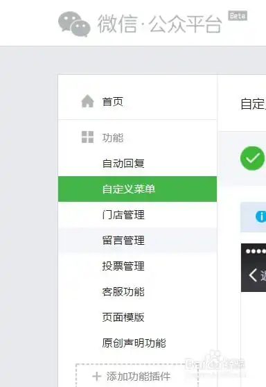 如何在微信公众号菜单栏添加emoji表情