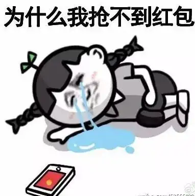 求红包的表情包
