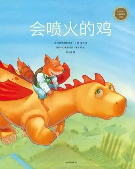 童心故事绘巧灵姐姐讲故事