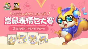 系统表情包嵩鼠