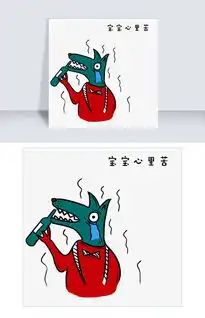 可爱狼先生工作篇表情包图片素材psb格式下载卡通手绘边框大全