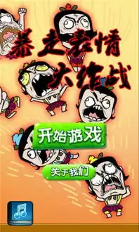 暴走表情大作战下载暴走表情大作战安卓版ios下载v1.0暴走表情大作战下载安装免费下载