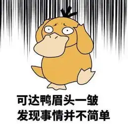 作业批改表情包师威