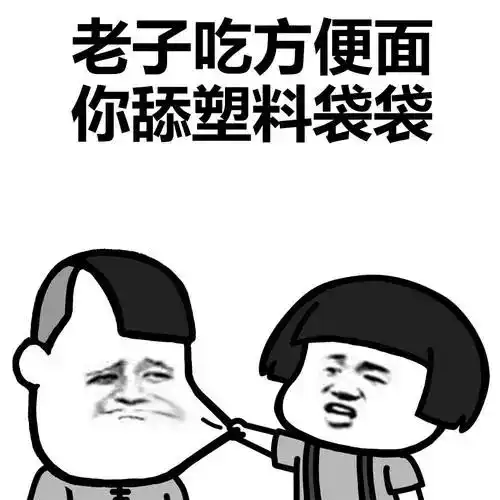 开心一刻笑话我二哥喝的有点多了,不知道找个啥东西在一边抠牙