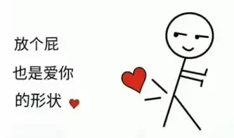 比心心表情包抖音