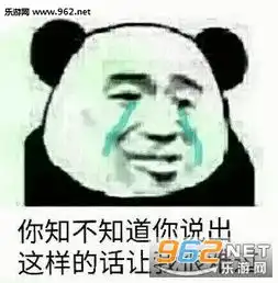 你好无情表情图片惹什么不好惹女人熊猫头表情包下载乐游网游戏下载