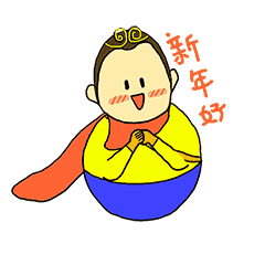 过年搞笑的微信表情下载2017qq过年搞笑表情包