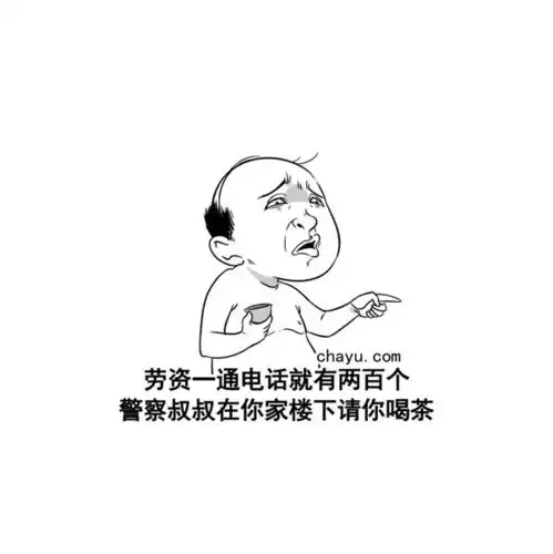 茶人请查收这个春节,你用得上的表情包来啦