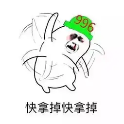 关起来的表情包乱来