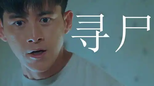 失踪他们存在过6小帅帮小男孩找埋尸之处关键时刻他要去干什么