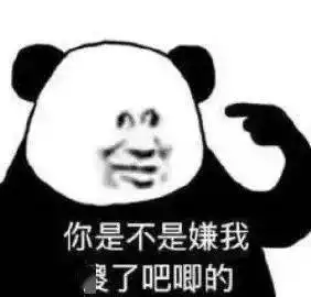 万能斗图表情包来啦真想狠狠把你办了