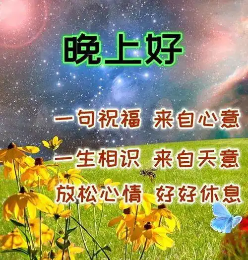 中老年晚上好动态表情图片,放松心情,好好休息