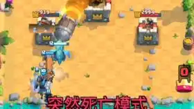 皇室战争搞笑片段哥布林走位怪