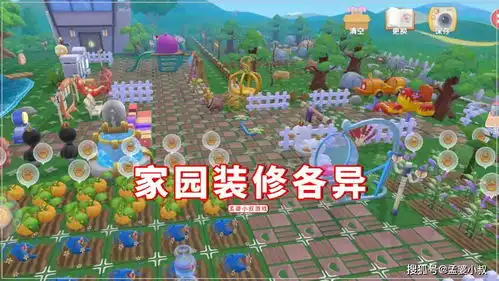 摩尔庄园家园装修被抄袭,有点不爽是小气吗至少证明了这两点