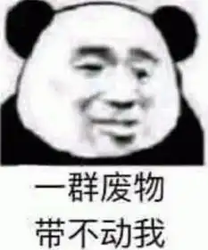 斗图有了这些表情包之后,再也不怕找不到人玩游戏了