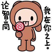 萌萌哒带字的潘斯特表情包qq表情包下载太平洋电脑网pconline