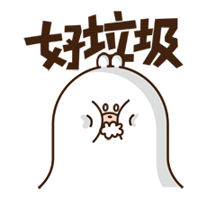 贝尔第三套表情有贝尔来上线啦