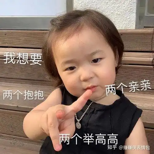 我要抱抱表情包我要