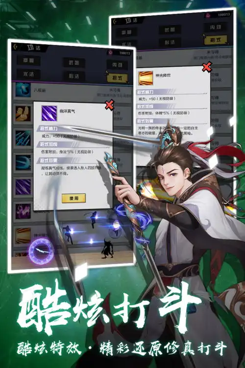 超凡之路手游超凡之路手游预约下载攻略礼包