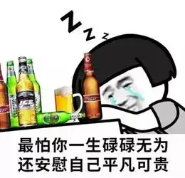 第一批90后已经开始疯狂裸辞了这些英文表达不容错过