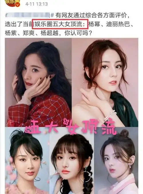 郑爽麻花辫造型曝出,穿搭太仙气,这90后花旦却变胖了