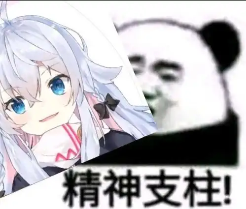 狗妈神楽七奈表情包合集