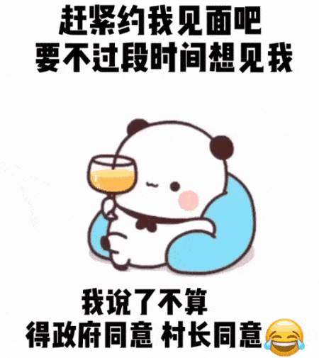 抖音最火动图表情
