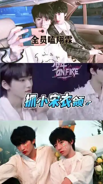 翔霖看看直男们怎么嗑cp,小熊和小兔私下这样就算了,在舞台上还不知道收敛点