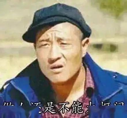 中东人拔枪表情包老贼
