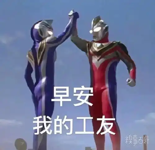 表情包作战冷空气