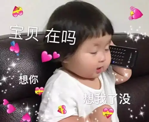 女生专用招桃花表情包