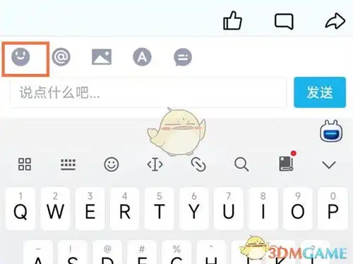 qq空间怎么回复图片,如何在qq空间回应别人的表情包评论