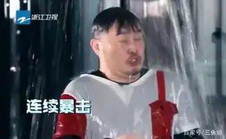 心疼沙溢又一次上热搜跑男6迎首次撕名牌沙溢受伤的总是我