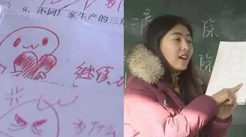 90后老师批改试卷独特,表情包引众多孩子喜爱,家长好老师