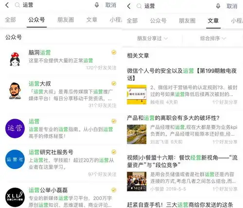 微信公众号运营如何靠向大号投稿涨粉