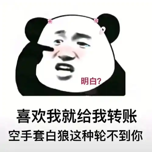 沙雕表情包i哥哥你逃不掉啦