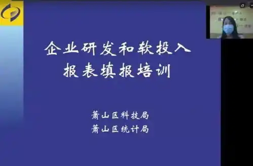 夯实研发年报工作,钉钉群在线直播上课