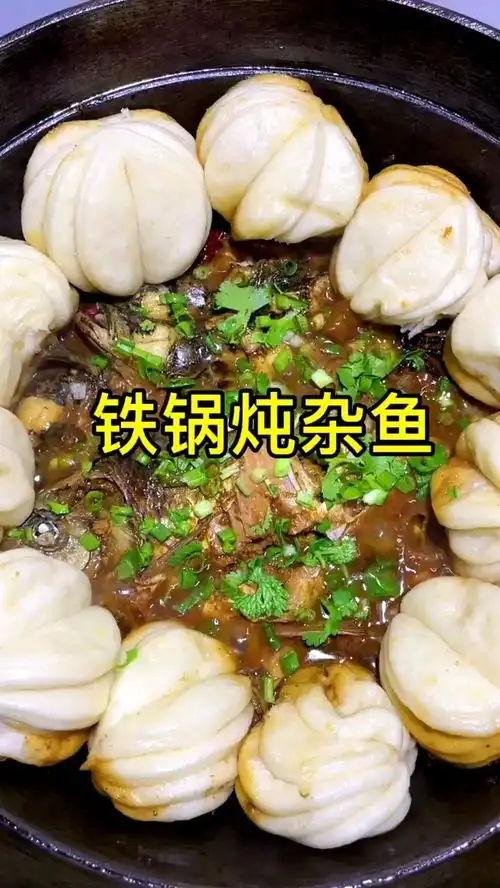 铁锅炖杂鱼图片