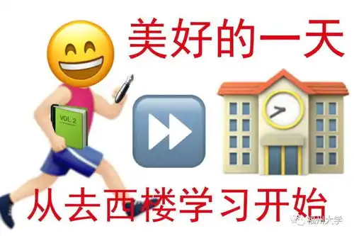 钉钉直播上课表情包上学