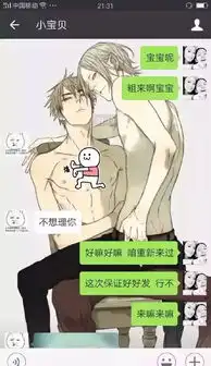 不要随便跟男朋友玩表情包斗图,会被拉黑的