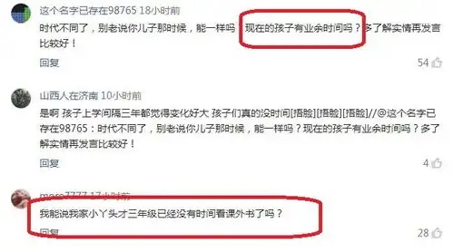 表情语文越来越难,家长小学三年级,没时间读课外书腾讯新闻表情